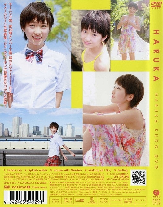 工藤遥DVD写真集《HARUKA》高清无水印完整版[3.7G] 日系视频-第2张