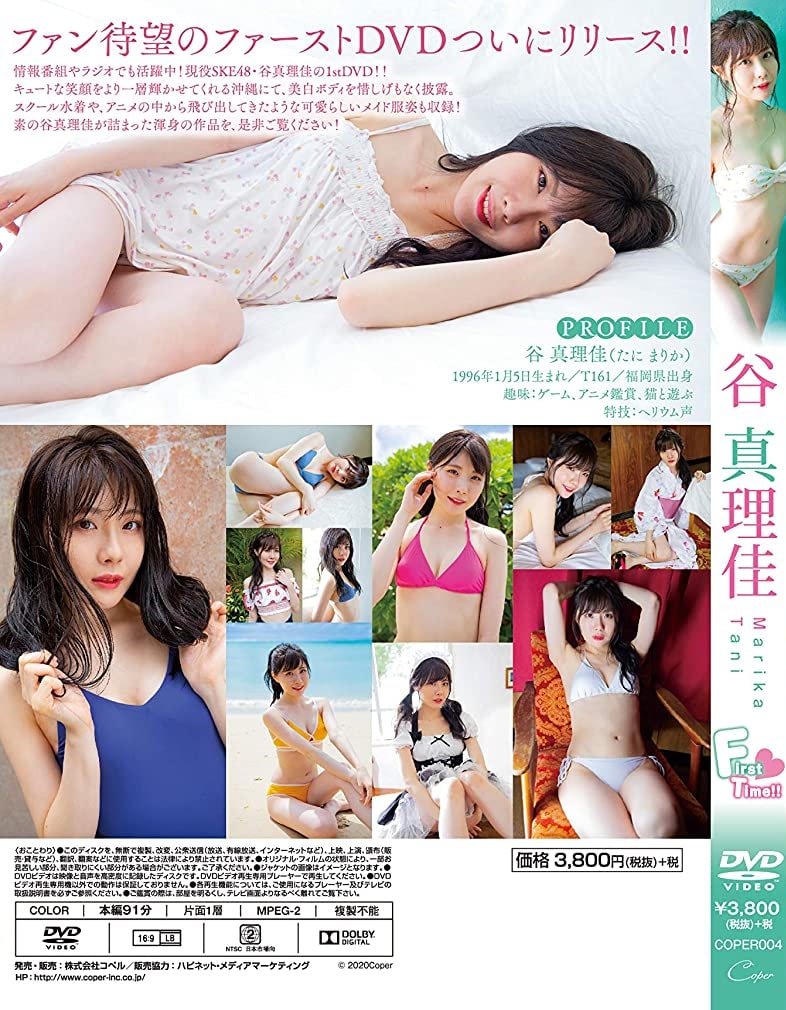 谷真理佳DVD写真集《First Time!!》高清无水印完整版[1.9G] 日系视频-第2张