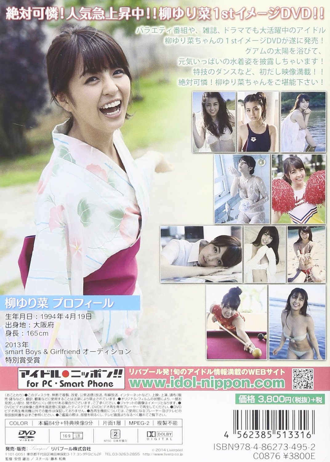 柳百合菜DVD写真集《PASSION》高清无水印完整版[1.3G] 日系视频-第2张