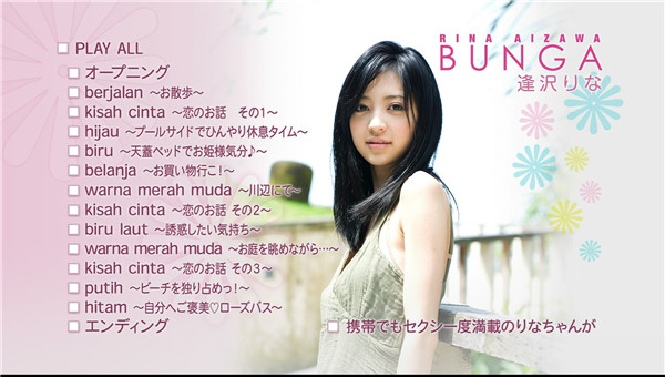 逢泽莉娜DVD写真集《[LPBR-1015] Rina Aizawa 逢沢りな – BUNGA》高清视频[720P] 日系视频-第8张