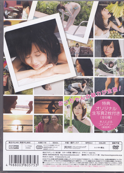 前田敦子DVD写真集《Atsuko Maeda in Phuket - Muboubi - 无防备》高清完整版[3.9G] 日系视频-第2张