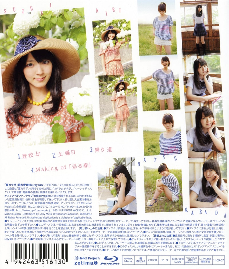 铃木爱理DVD写真集《夏カラダ》超清无水印珍藏版[18G] 日系视频-第2张