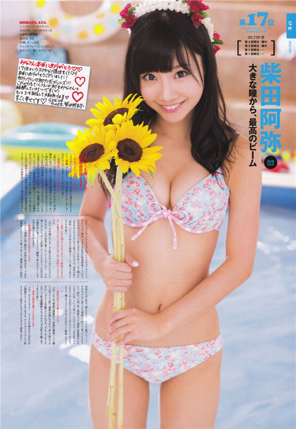 AKB48写真集《AKB48総選挙! 水着サプライズ発表 2013》高清全本[111P] 日系套图-第5张