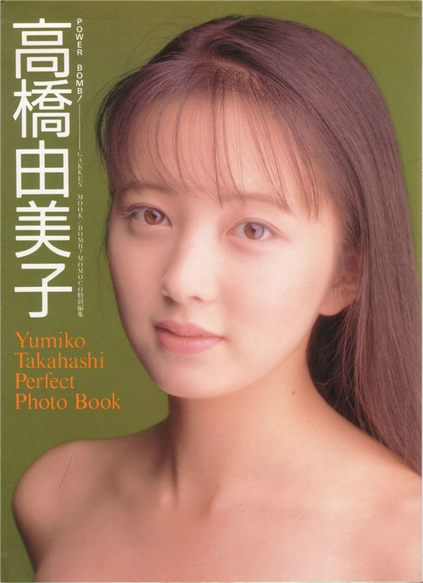 高桥由美子写真集《Yumiko Takahashi Perfect Photo Book》高清全本[70P]清晰度：1800*2500 / 大小：42M / 张数：70P-猩猩智库 - 提供高质量日系写真