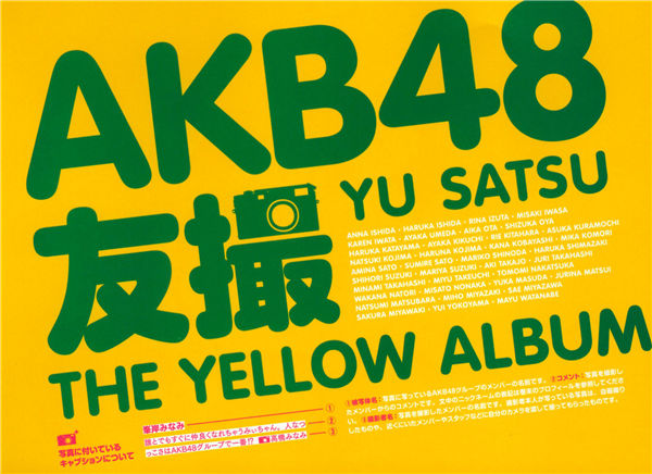 AKB48写真集《AKB48 tomo satsu THE YELLOW ALBUM》高清全本[177P]清晰度：2300*1700 / 大小：252M / 张数：177P-猩猩智库 - 提供高质量日系写真