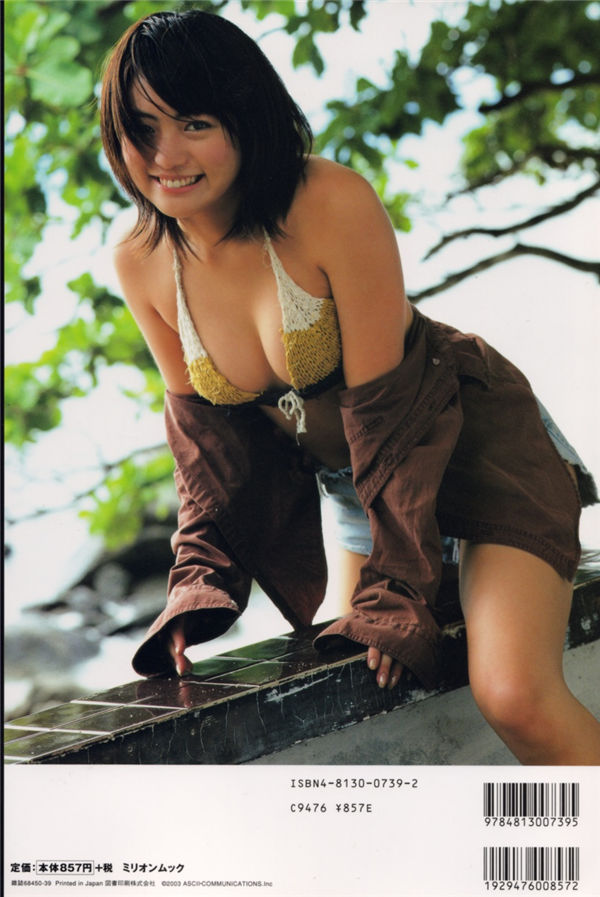 江川有未写真集《ミリオンムック》高清全本[87P] 日系套图-第2张