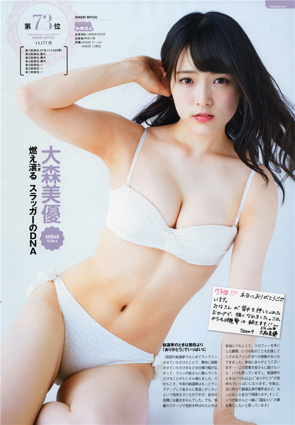 AKB48写真集《AKB48総選挙! 水着サプライズ発表 2016》高清全本[166P] 日系套图-第7张