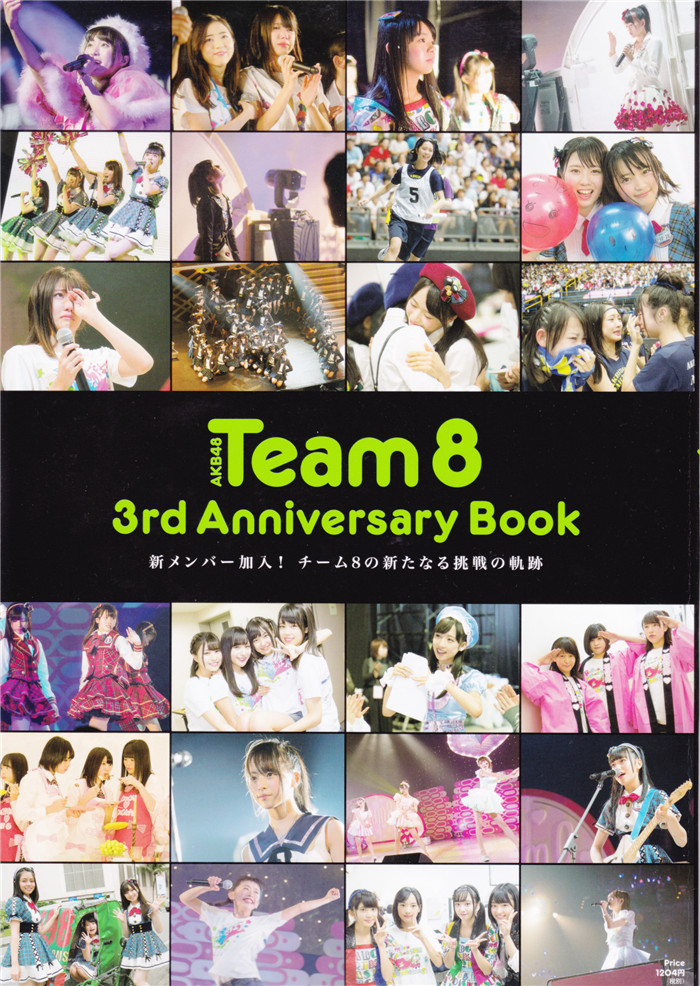 AKB48写真集《AKB48 Team 8 3rd Anniversary Book》高清全本[132P]清晰度：1700*2400 / 大小：356M / 张数：132P-猩猩智库 - 提供高质量日系写真