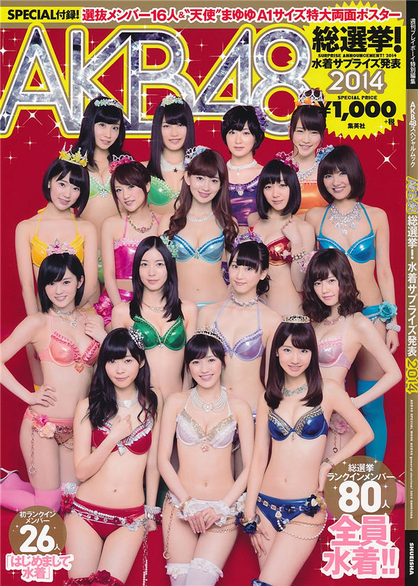 AKB48写真集《AKB総選挙! 水着サプライズ発表2014》高清全本[125P]清晰度：1200*1800 / 大小：105M / 张数：125P-猩猩智库 - 提供高质量日系写真