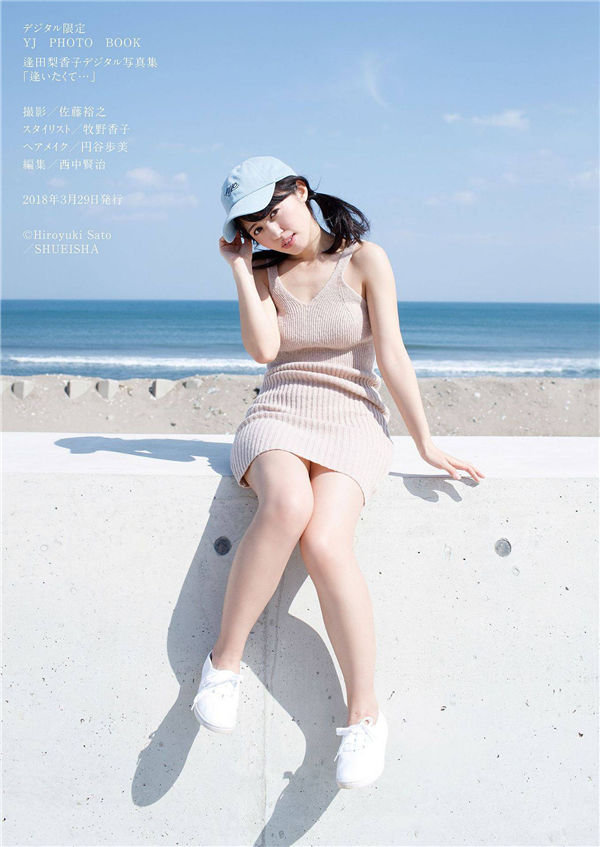 逢田梨香子写真集《逢いたくて…》高清全本[28P] 日系套图-第4张