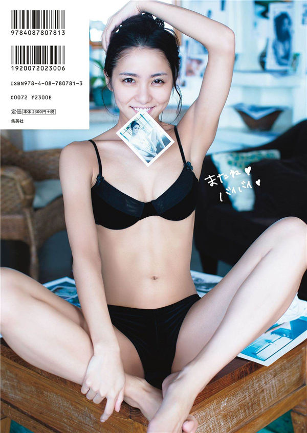 石川恋写真集《LOVE LETTERS》高清全本[132P] 日系套图-第7张