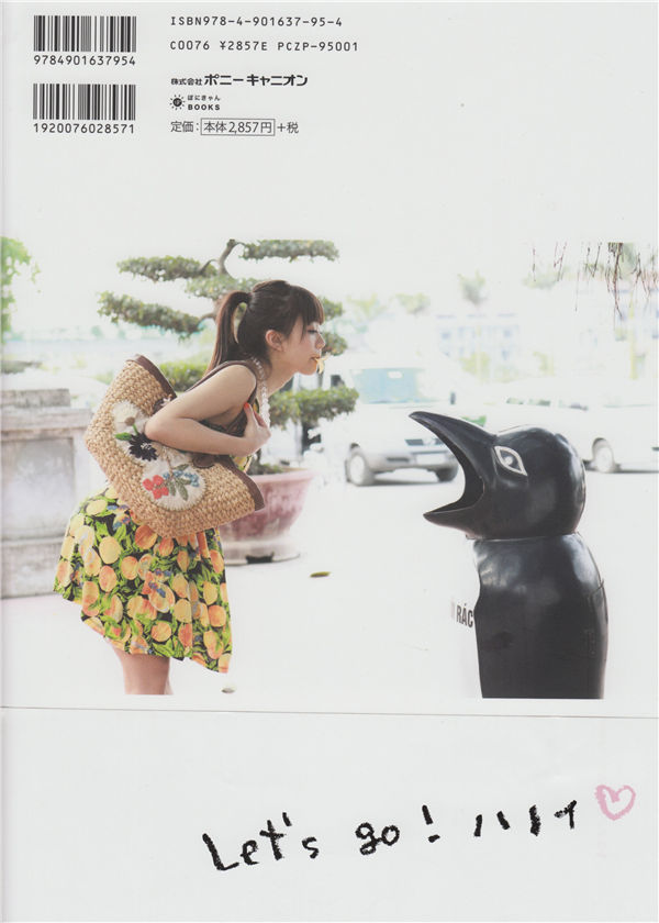 三森铃子1ST写真集《みもりんっ》高清全本[100P] 日系套图-第8张