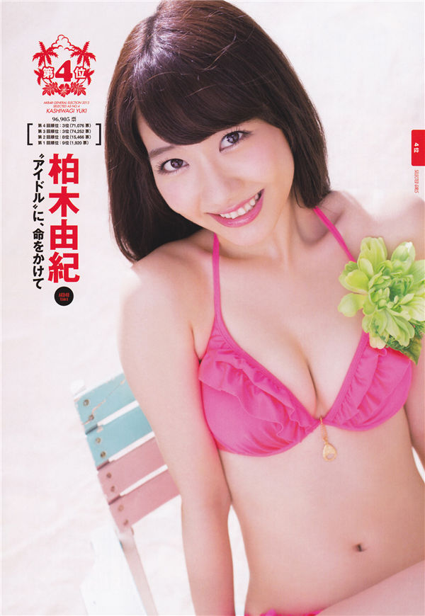 AKB48写真集《AKB48総選挙! 水着サプライズ発表 2013》高清全本[111P] 日系套图-第3张