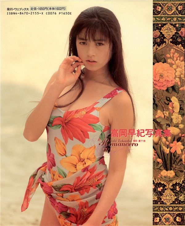 高冈早纪写真集《ROMANCERO》高清全本[66P] 日系套图-第8张