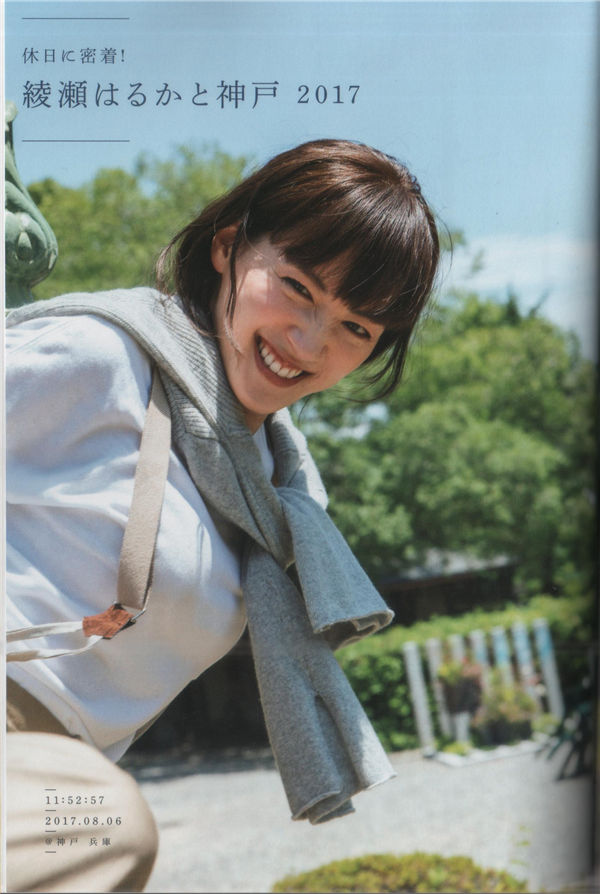 绫濑遥写真集《DOCUMENT 2015-2018》高清全本[210P] 日系套图-第3张