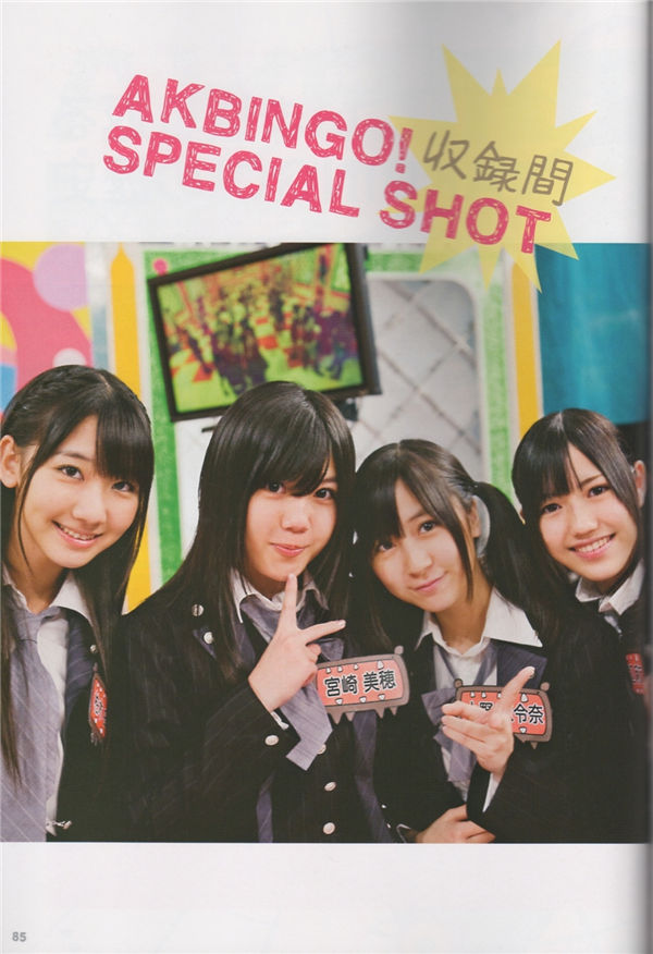 AKB48写真集《AKBINGO! OFFICIAL BOOK》高清全本[93P] 日系套图-第3张