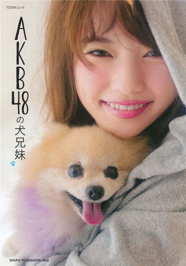 AKB48写真集《AKB48の犬兄妹》高清全本[164P]清晰度：1400*2100 / 大小：120M / 张数：164P-猩猩智库 - 提供高质量日系写真