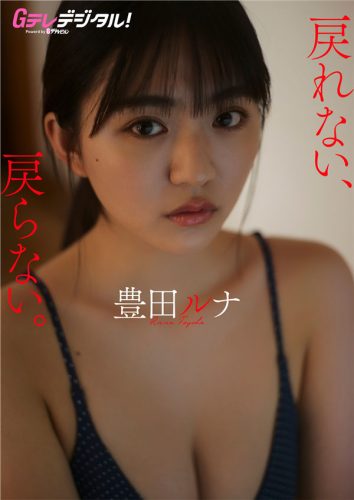 丰田留妃（丰田露娜）写真集《Gテレデジタル！》高清全本[43P]-猩猩智库 - 提供高质量日系写真