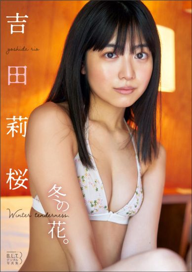 吉田莉樱写真集《冬の花。winter tenderness.》高清全本[54P]-猩猩智库 - 提供高质量日系写真