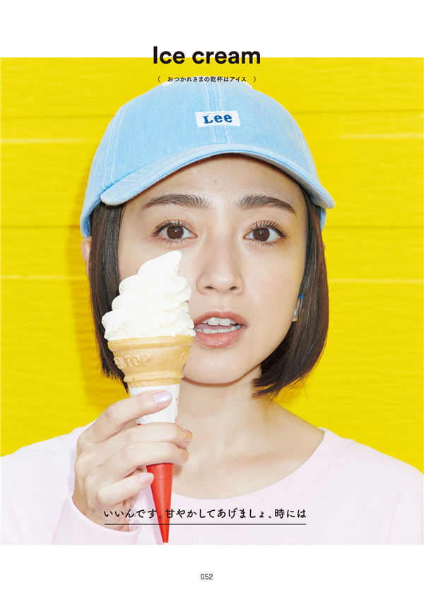 安达佑实写真集《YUMI ADACHI A to Z》高清全本[147P] 日系套图-第5张