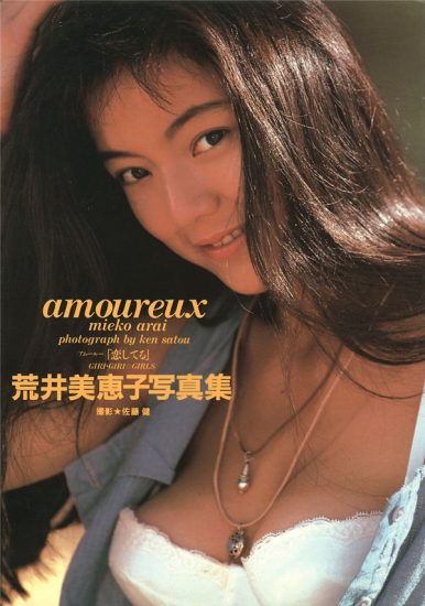 荒井美惠子写真集《amoureux 恋してる》高清全本[65P]-猩猩智库 - 提供高质量日系写真