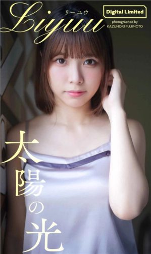 Liyuu写真集《太陽の光》高清全本[74P]-猩猩智库 - 提供高质量日系写真