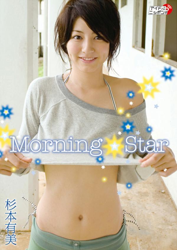 杉本有美写真集《Morning Star》高清全本[51P]「清晰度：1440*2158/大小：130M」-猩猩智库 - 提供高质量日系写真