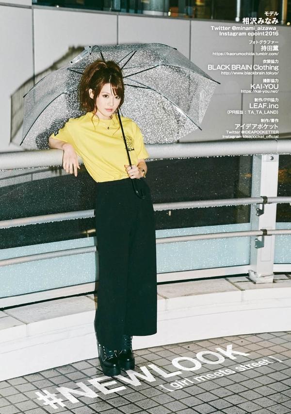 [图片6]-相泽南写真集《#NEWLOOK【girl meets street】》高清全本[48P]插图-猩猩智库-提供高质量的日系写真！