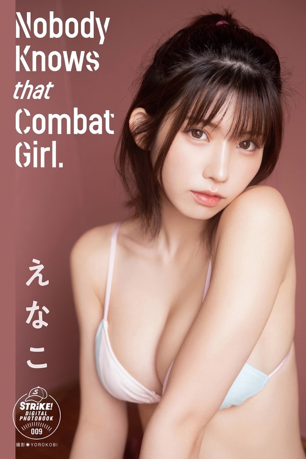 Enako写真集《Nobody Knows that Combat Girl.》高清全本[58P]「清晰度：1357*1920/大小：34M」-猩猩智库 - 提供高质量日系写真