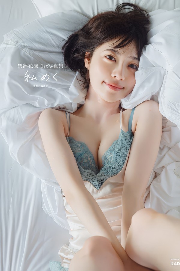 [图片7]-礒部花凜写真集《私めく》高清全本[140P]插图-猩猩智库-提供高质量的日系写真！