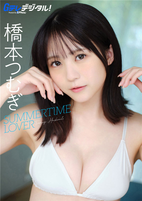 桥本つむぎ写真集《SUMMERTIME LOVER》高清全本[46P]「清晰度：1357*1920/大小：38M」-猩猩智库 - 提供高质量日系写真