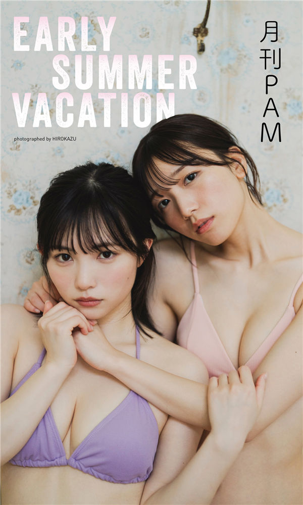 船井美玖&宇都宫未来写真集《EARLY SUMMER VACATION》高清全本[70P/1V]「  清晰度：1500*2500 / 大小：170M 」-猩猩智库 - 提供高质量日系写真