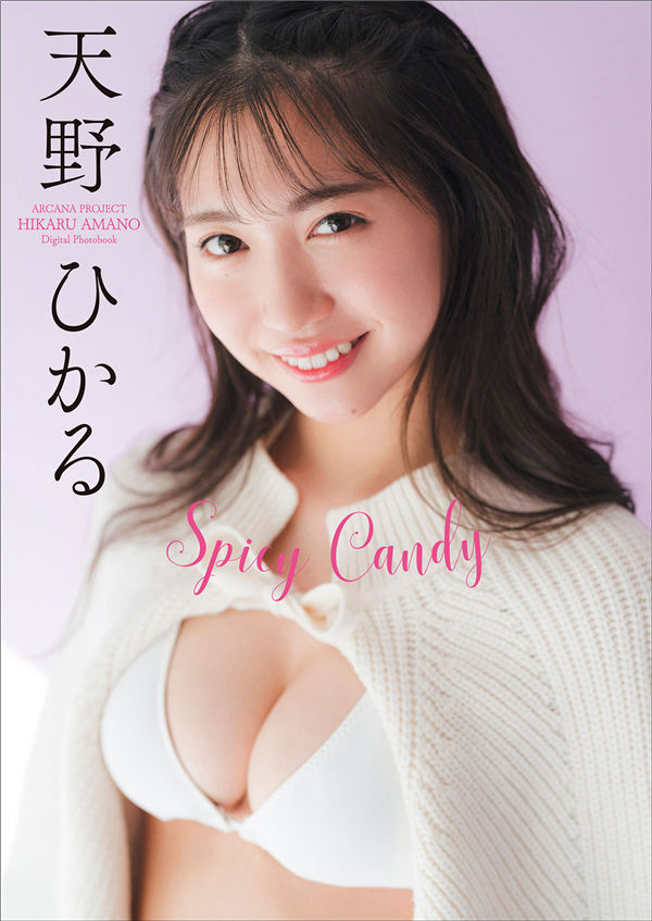 天野ひかる写真集《SPICY CANDY》高清全本[35P]「  清晰度：1400*1900 / 大小：51M 」-猩猩智库 - 提供高质量日系写真