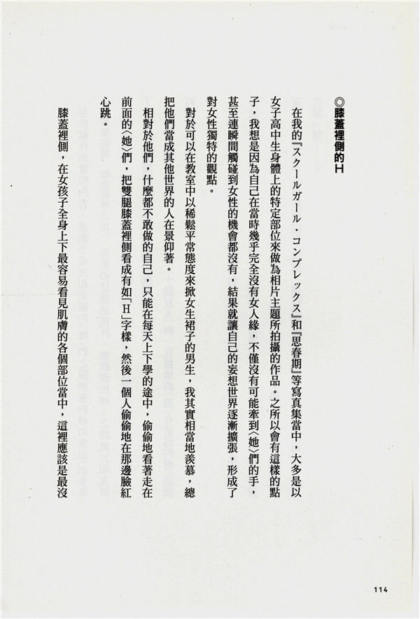 [图片4]-青山裕企作品《青山裕企的写真告白》高清全本[226P]插图-猩猩智库-提供高质量的日系写真！