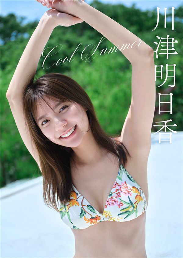 [图片2]-川津明日香写真集《Cool Summer》高清全本[41P]插图-猩猩智库-提供高质量的日系写真！