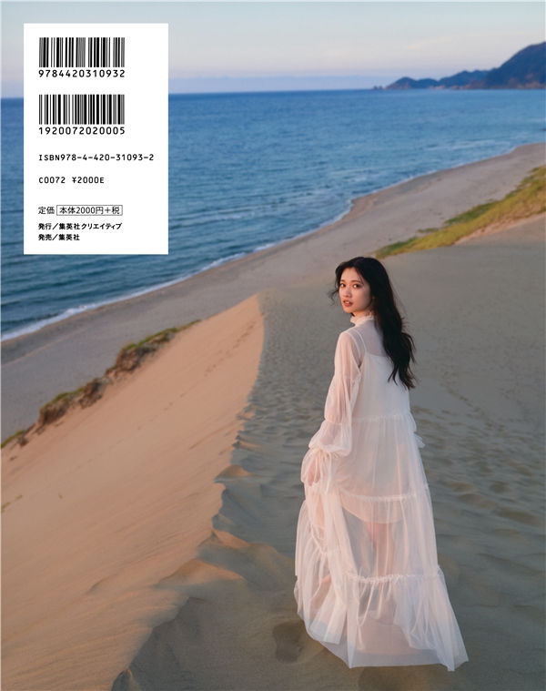 [图片2]-寺田兰世1ST写真集《なぜ、忘れられないんだろう？》高清全本[116P]插图-猩猩智库-提供高质量的日系写真！