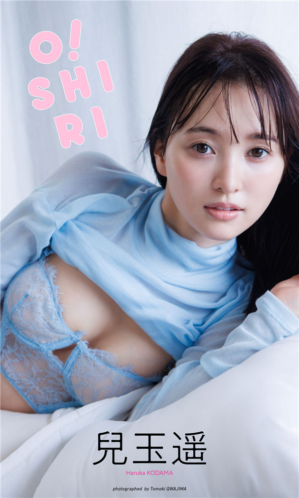 儿玉遥写真集《O！SHIRI》高清全本[78P]「  清晰度：1500*2500 / 大小：66M 」-猩猩智库 - 提供高质量日系写真