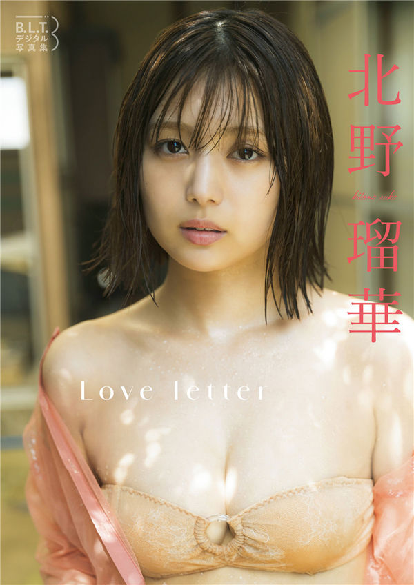 北野瑠华写真集《Love Letter》高清全本[58P]「  清晰度：1400*1900 / 大小：15M 」-猩猩智库 - 提供高质量日系写真