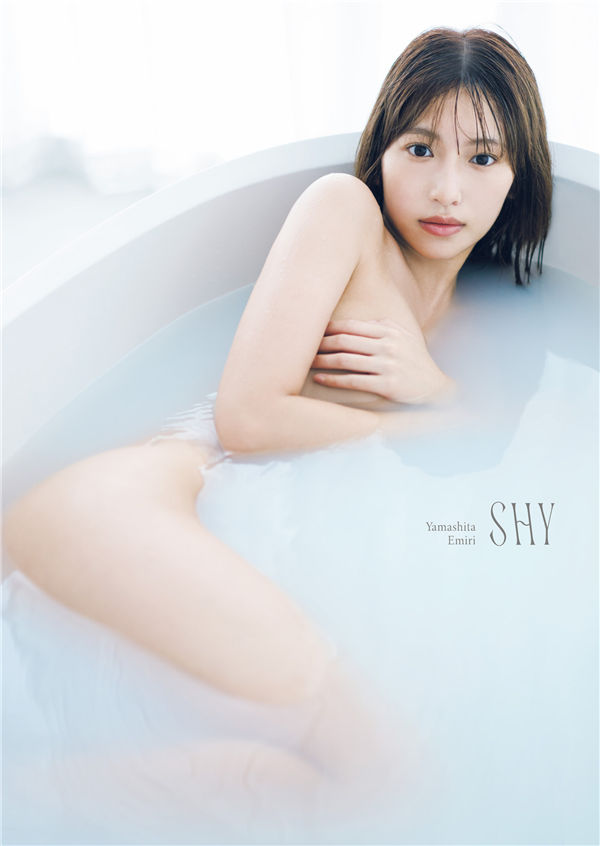 山下艾米丽1ST写真集《SHY》高清全本[117P]「  清晰度：1500*2200 / 大小：307M 」-猩猩智库 - 提供高质量日系写真