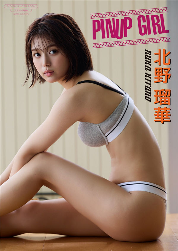 北野瑠华写真集《PINUP GIRL》高清全本[88P]「  清晰度：1400*1900 / 大小：47M 」-猩猩智库 - 提供高质量日系写真