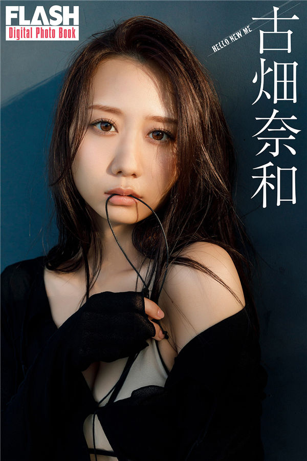 古畑奈和写真集《HELLO NEW ME》高清全本[59P]「  清晰度：1300*1900 / 大小：90M 」-猩猩智库 - 提供高质量日系写真