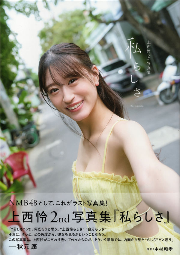 上西怜写真集《私らしさ》高清全本[152P]「  清晰度：10000*15000 / 大小：6.1G 」-猩猩智库 - 提供高质量日系写真