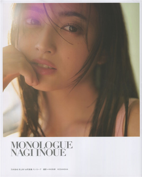 井上和1ST写真集《モノローグ》高清全本[209P]-猩猩智库 - 提供高质量日系写真