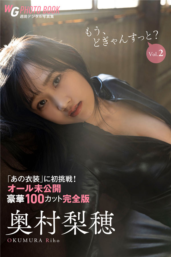 奥村梨穗写真集《もう、どぎゃんすっと？ vol．2》高清全本[119P]「  清晰度：1400*2000 / 大小：121M 」-猩猩智库 - 提供高质量日系写真