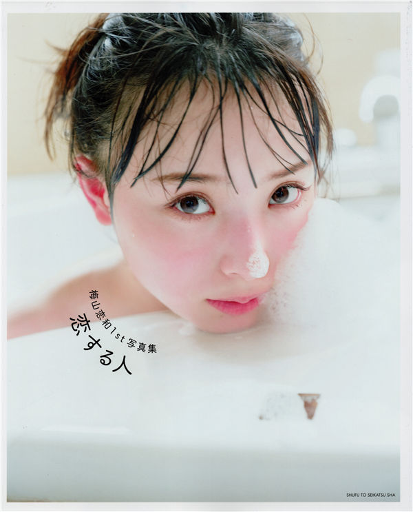 梅山恋和1ST写真集《恋する人》高清全本[107P]「  清晰度：7600*9800 / 大小：2.1G 」-猩猩智库 - 提供高质量日系写真