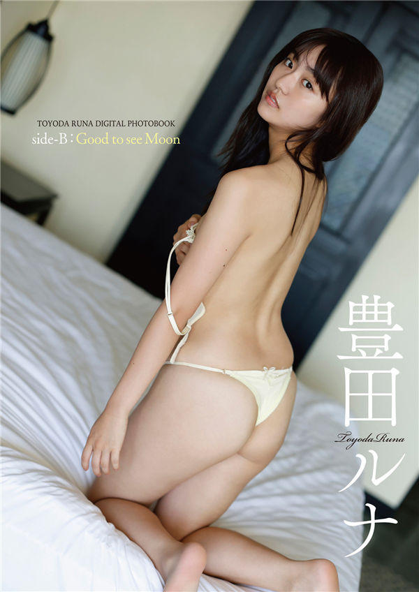 丰田露娜写真集《side-B：Good to see Moon》高清全本[115P]「  清晰度：1300*1800 / 大小：97M 」-猩猩智库 - 提供高质量日系写真