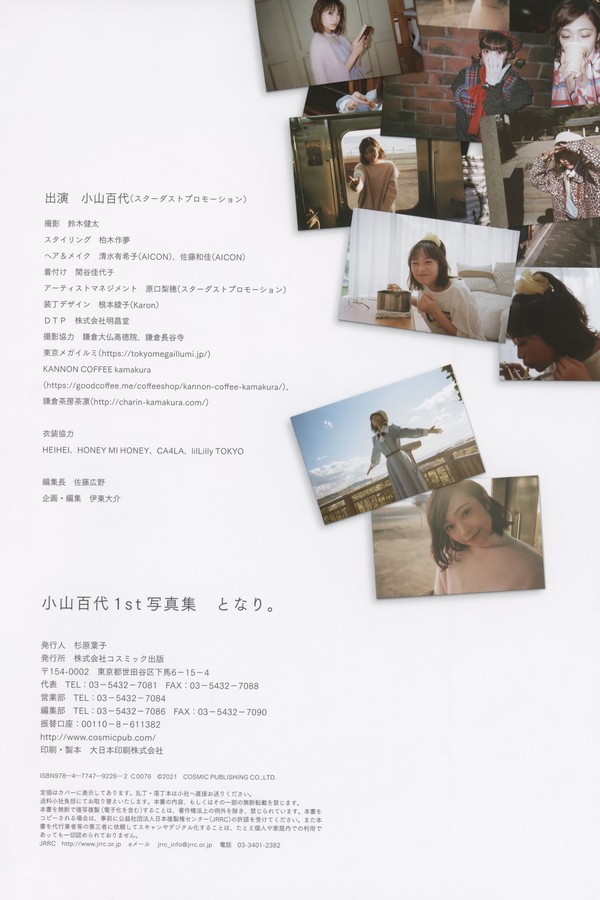 [图片6]-小山百代写真集《となり。》高清全本[117P]插图-猩猩智库-提供高质量的日系写真！