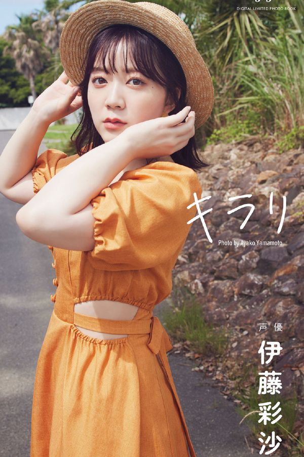 伊藤彩沙写真集《キラリ 「My Girl」PHOTO BOOK》高清全本[75P]「 清晰度：960*1607 / 大小：18M 」-猩猩智库 - 提供高质量日系写真