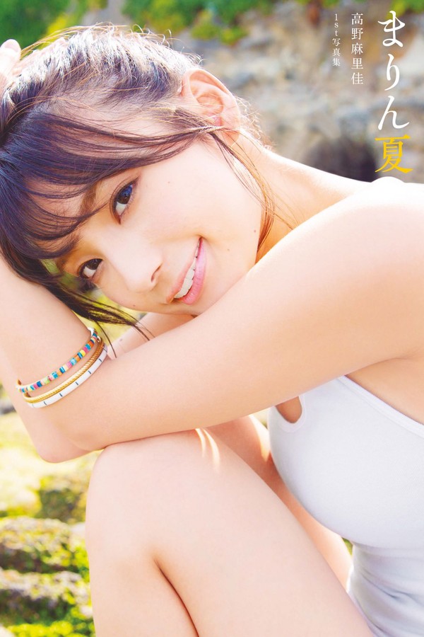 高野麻里佳写真集《まりん夏》高清全本[137P]「 清晰度：1357*1920 / 大小：262M 」-猩猩智库 - 提供高质量日系写真