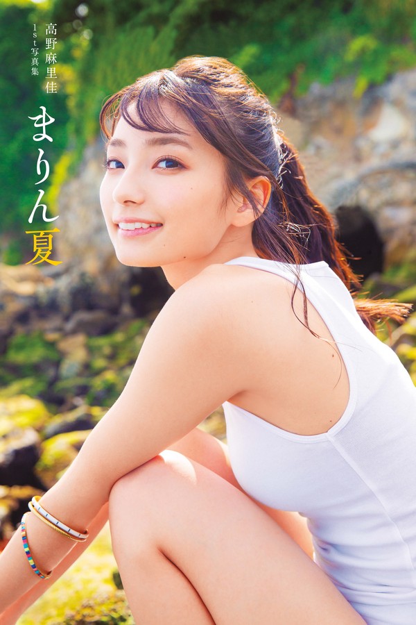 [图片2]-高野麻里佳写真集《まりん夏》高清全本[137P]插图-猩猩智库-提供高质量的日系写真！